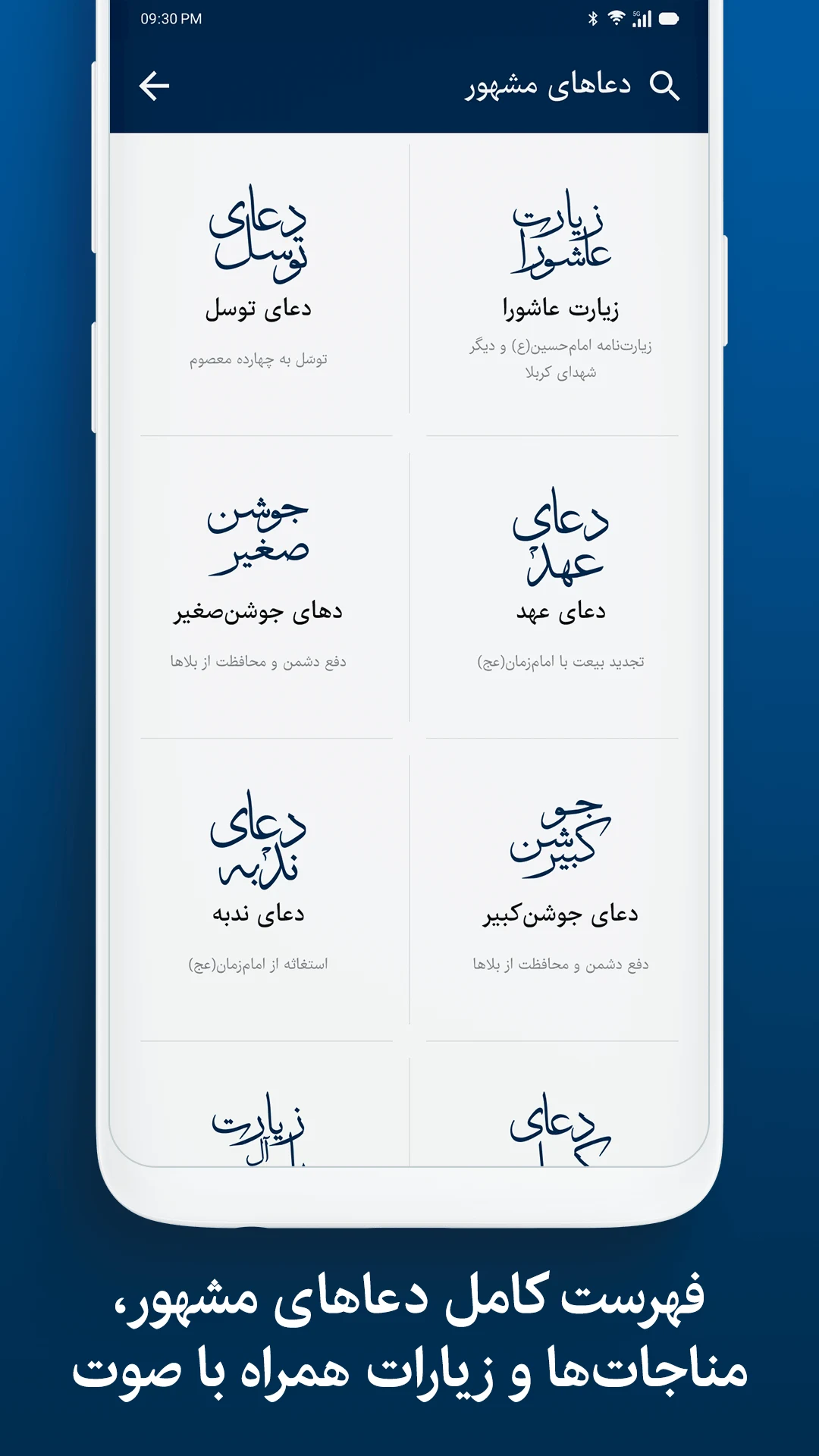 قرآن کریم صوتی و ترجمه فارسی screenshot